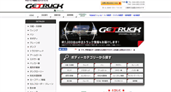 Desktop Screenshot of getruck.net